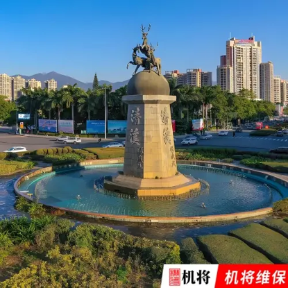 机将维保清溪分站